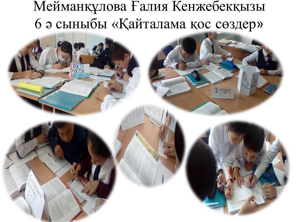 әдістемелік қызмет