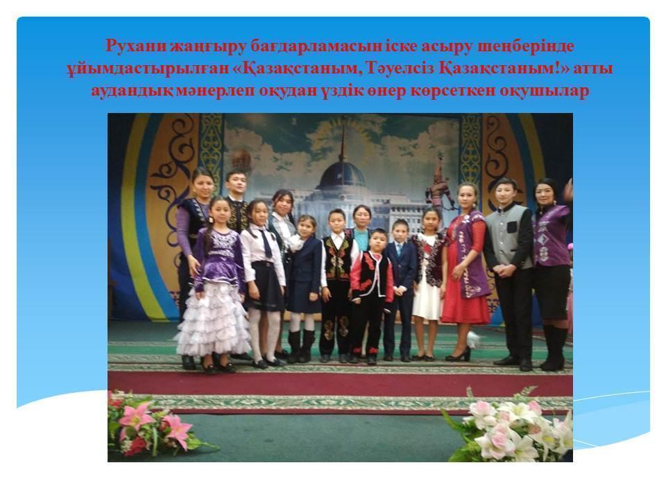 Талаптыға нұр жауар