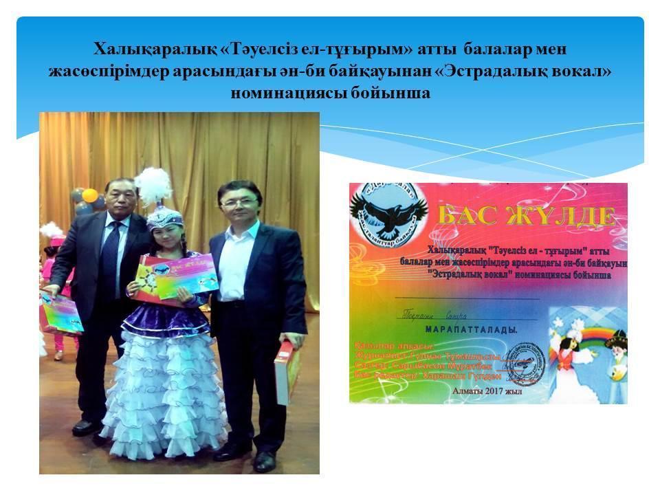 Талаптыға нұр жауар