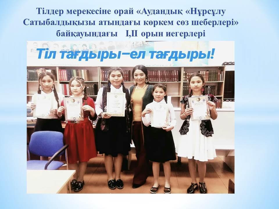 2018-2019 оқу жылы